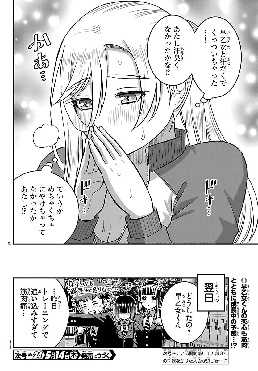 Page 20