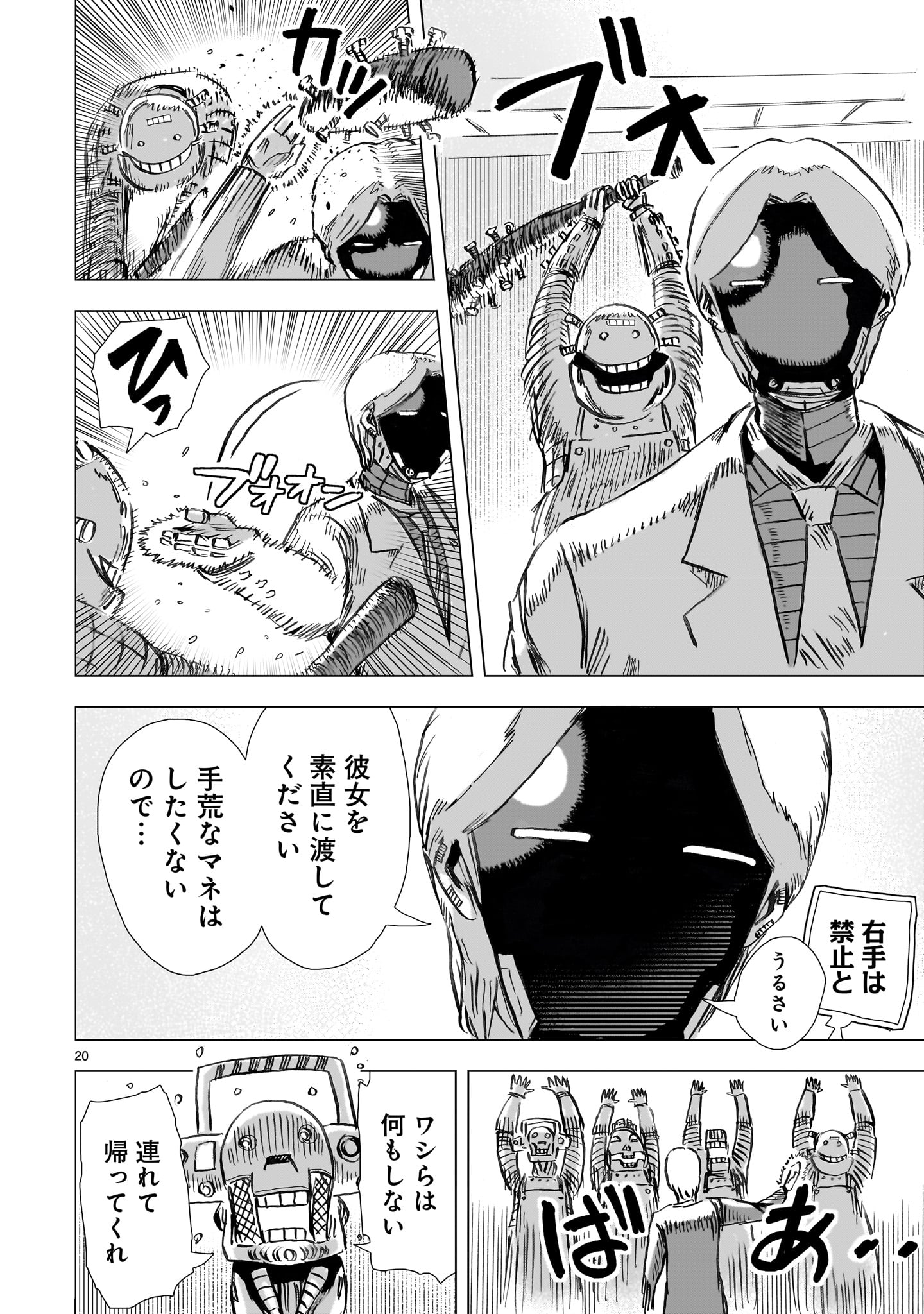 Page 20