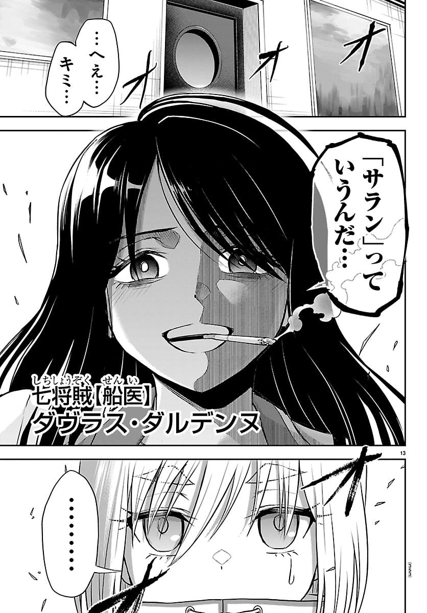 Page 13