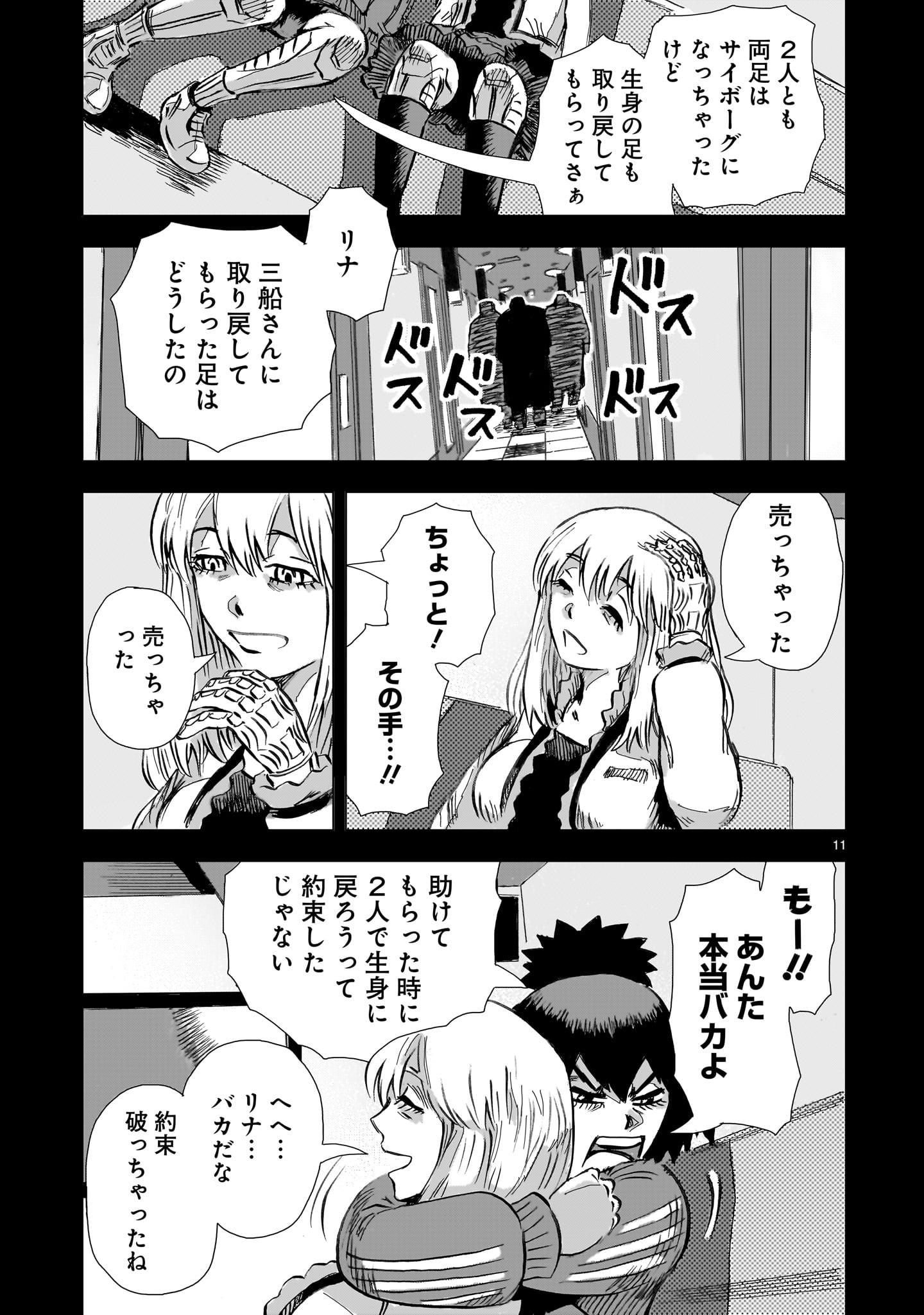Page 11