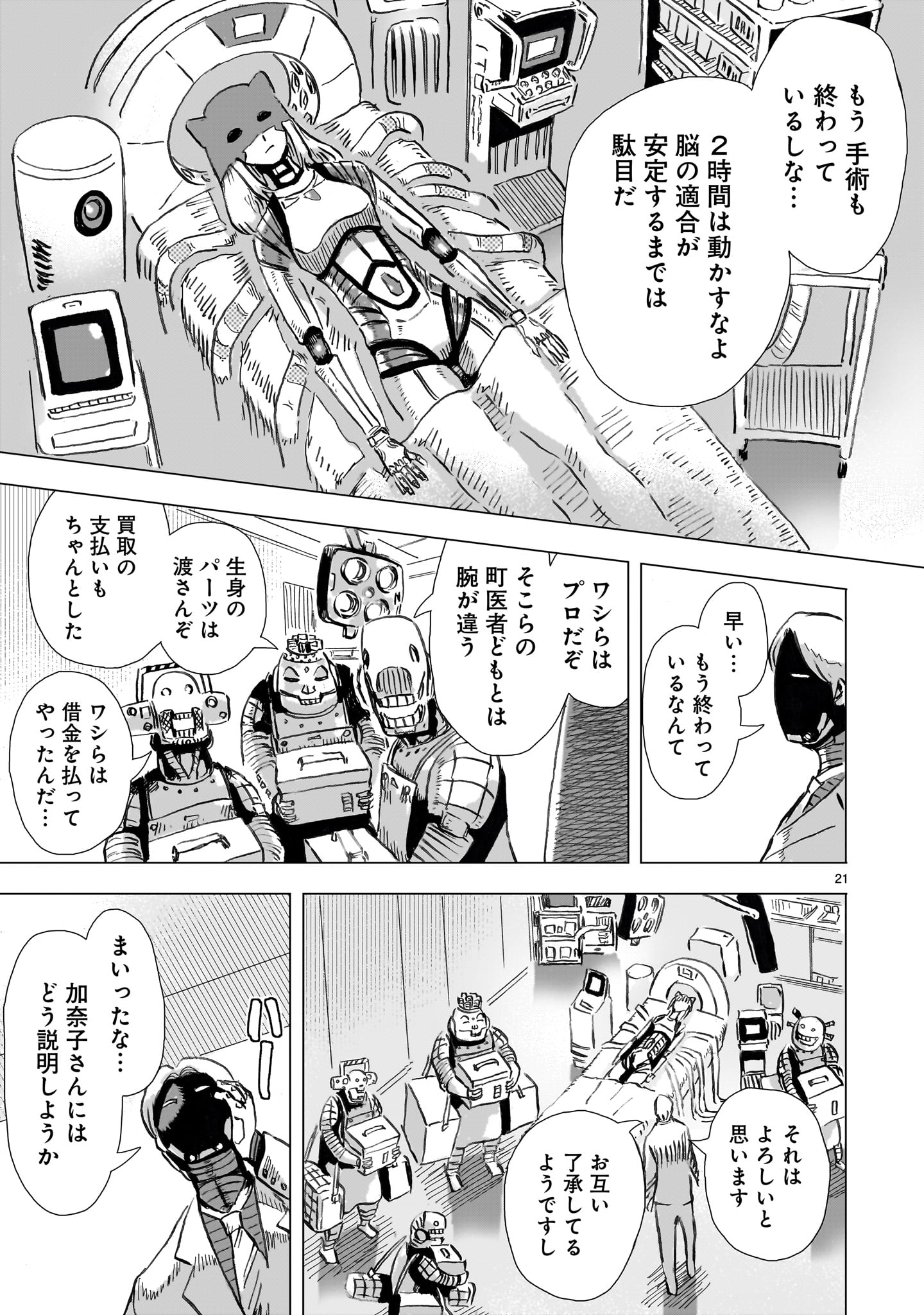 Page 21