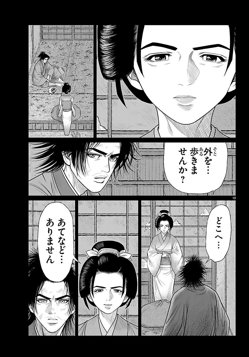 Page 13