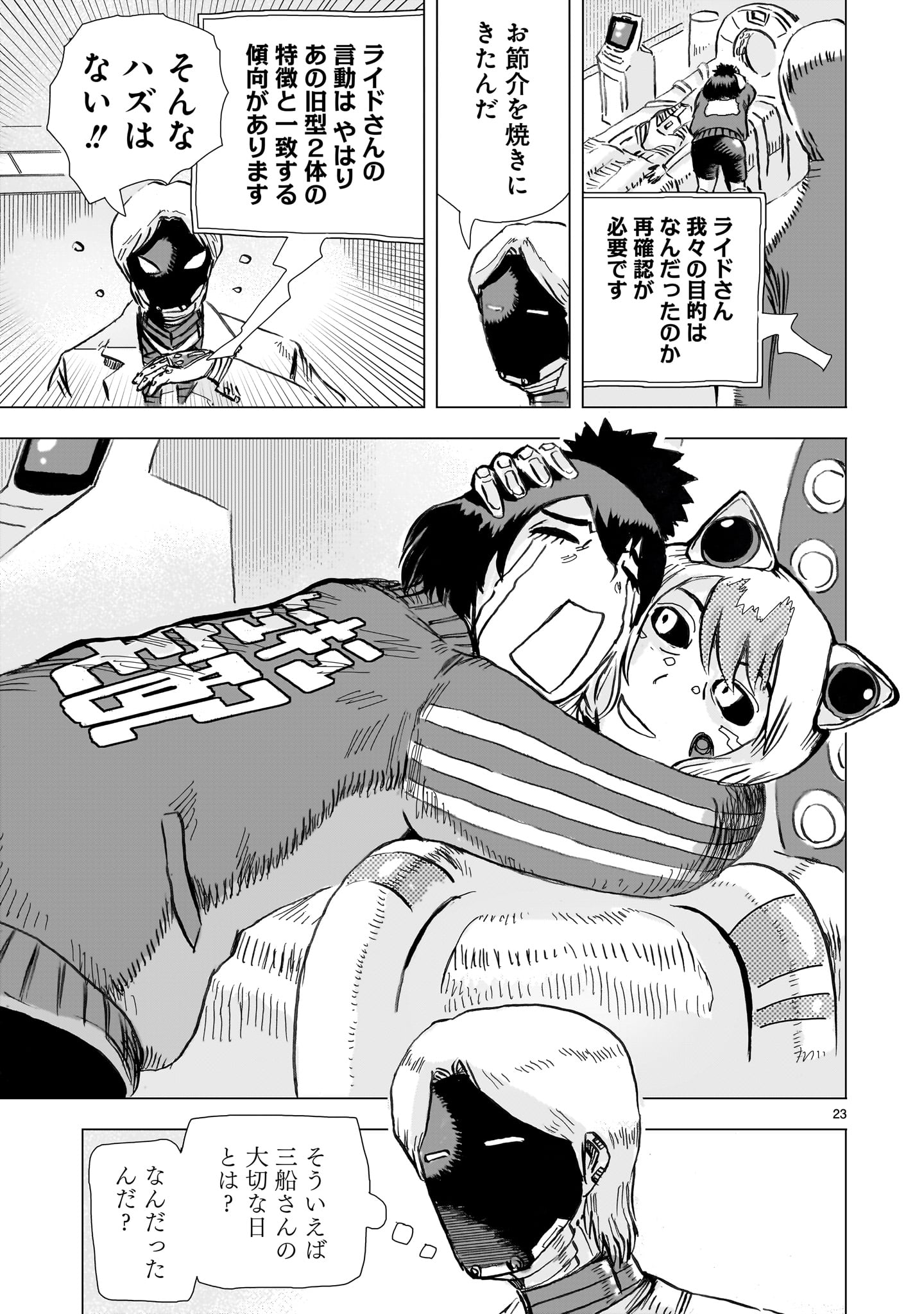 Page 23