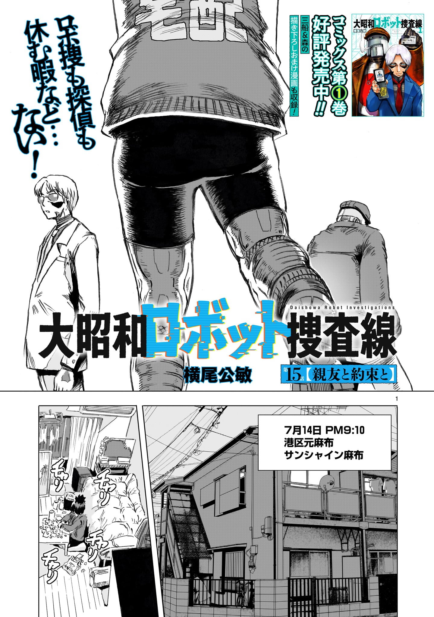 Page 1