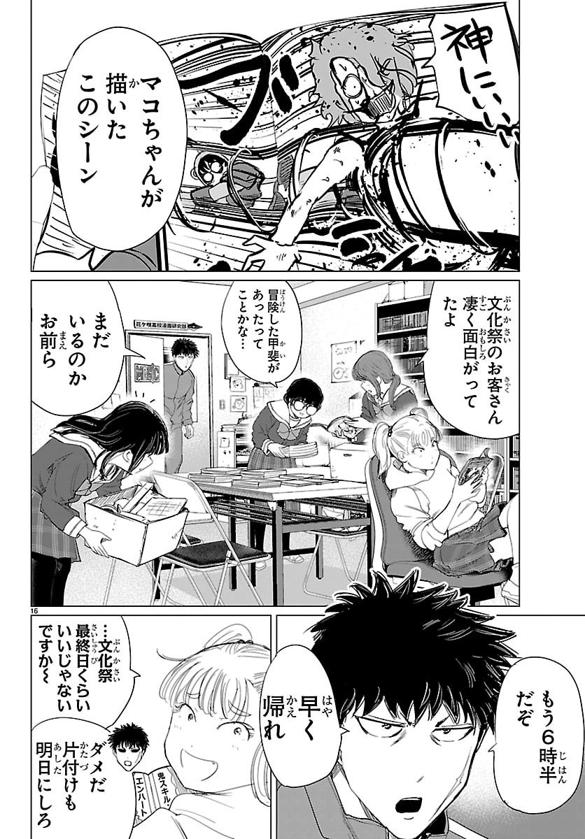 Page 16