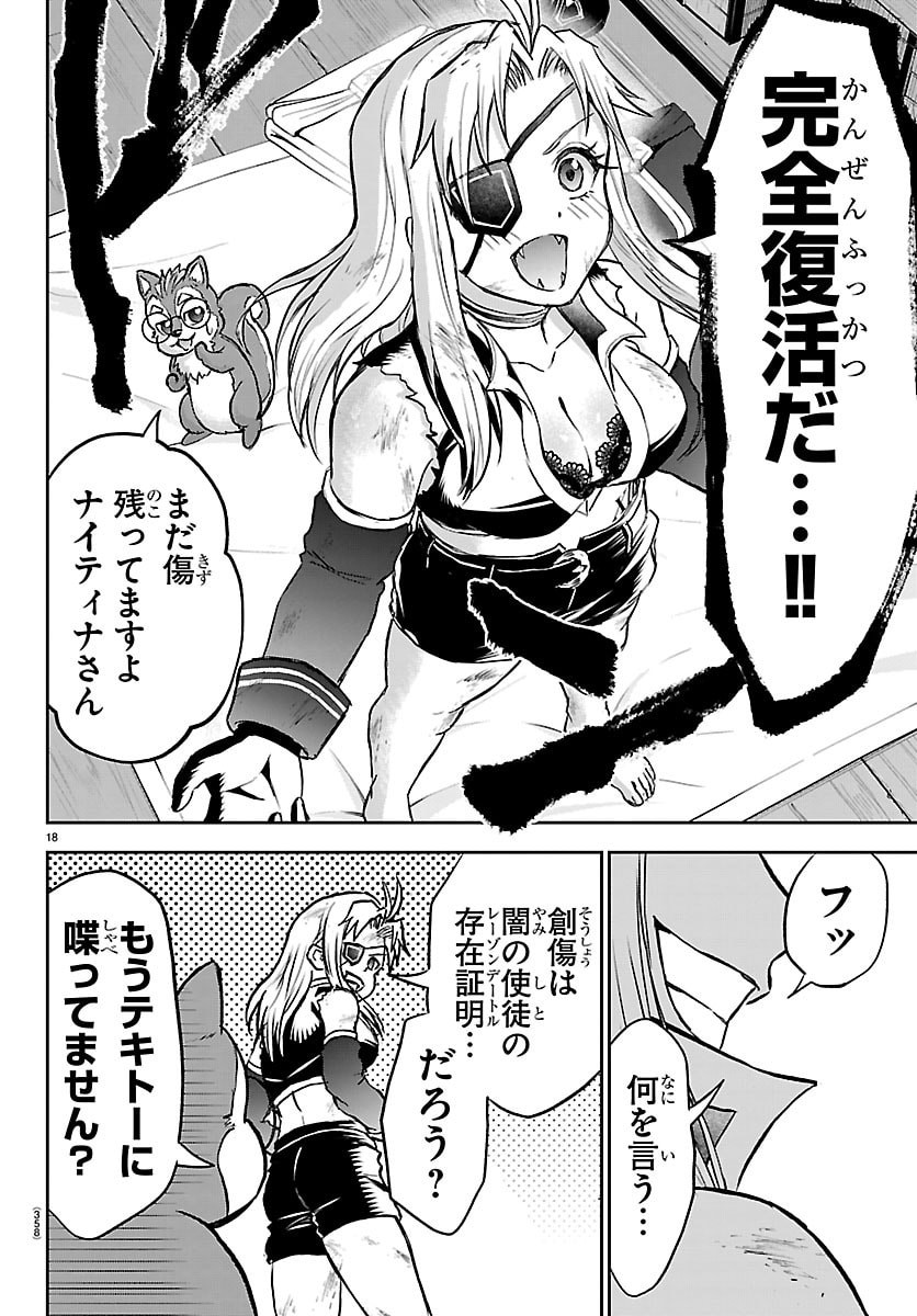Page 18