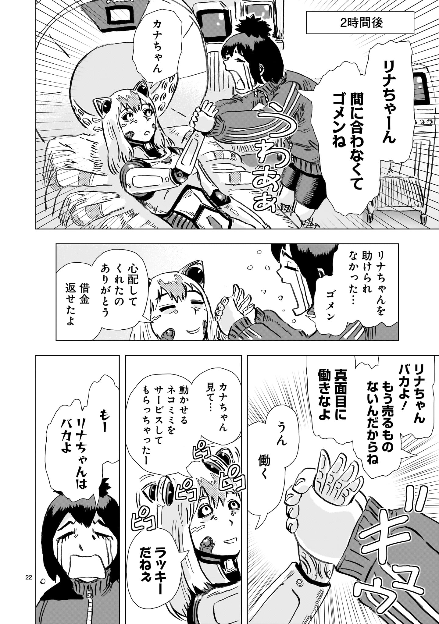 Page 22