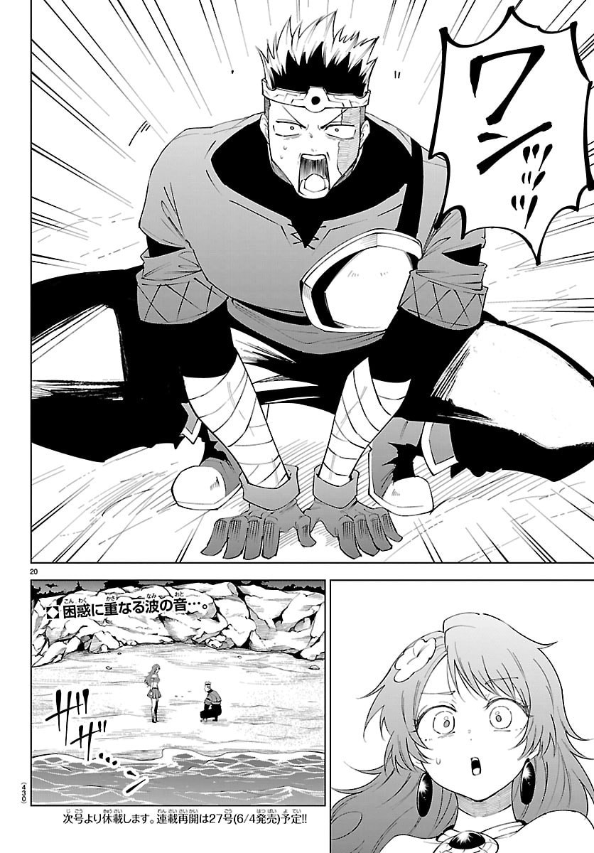 Page 20