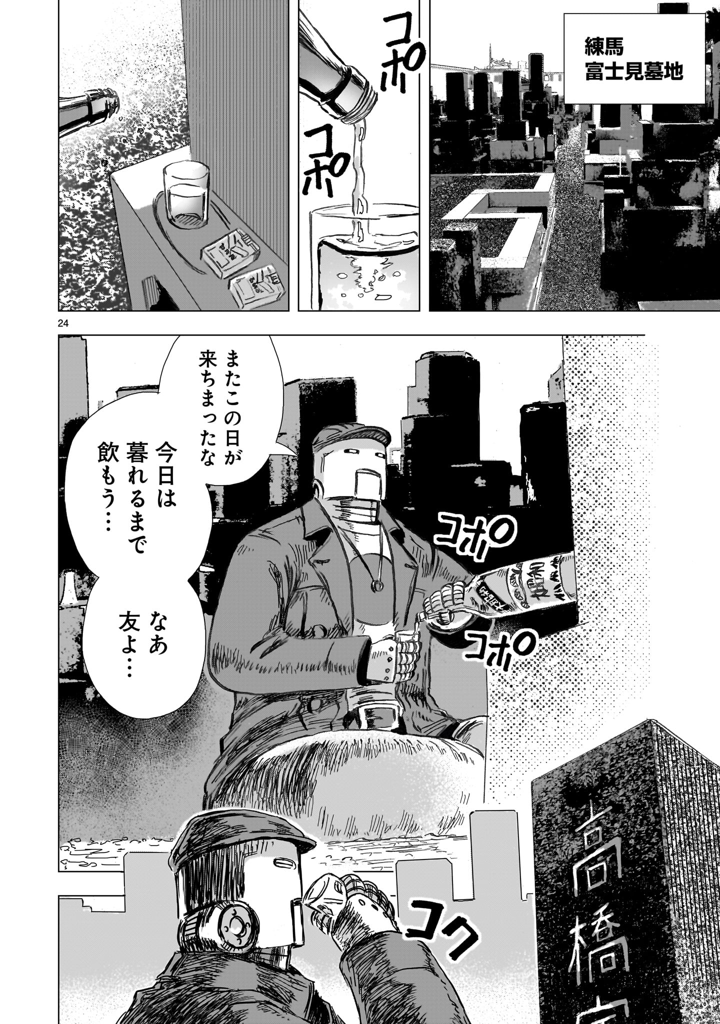 Page 24