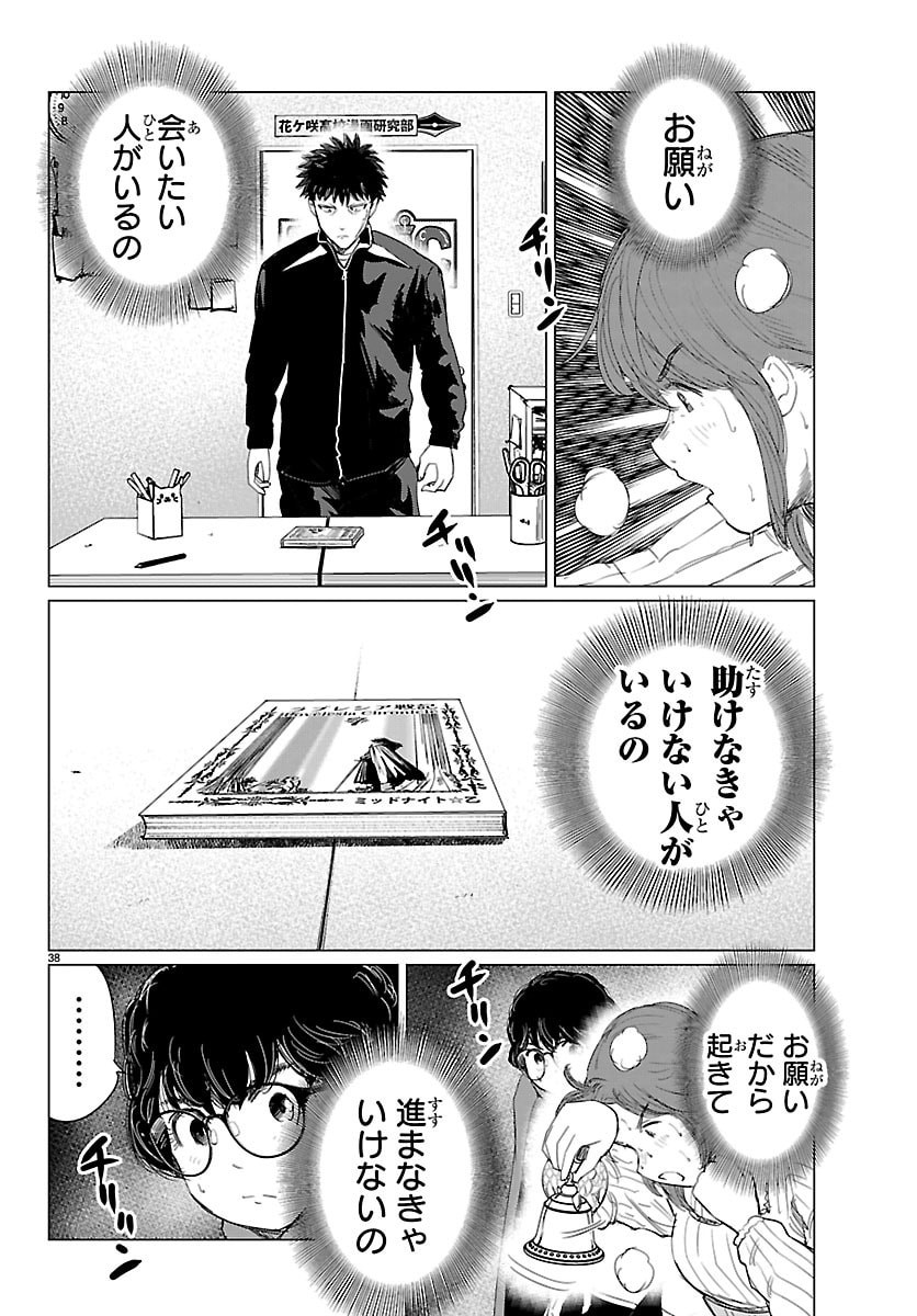 Page 38