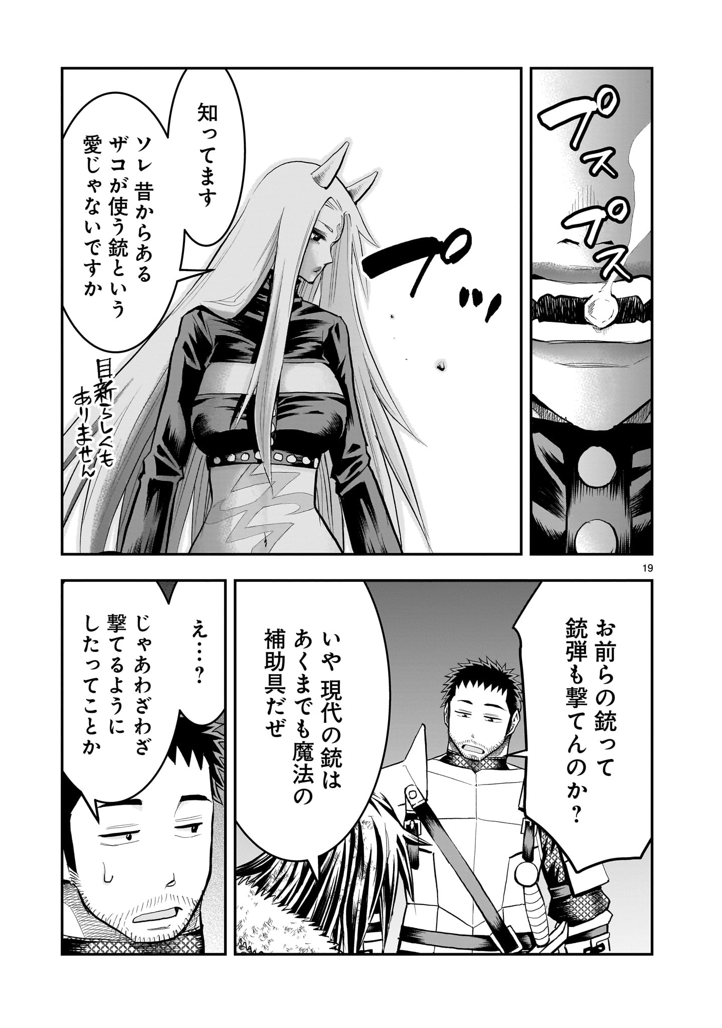 Page 19