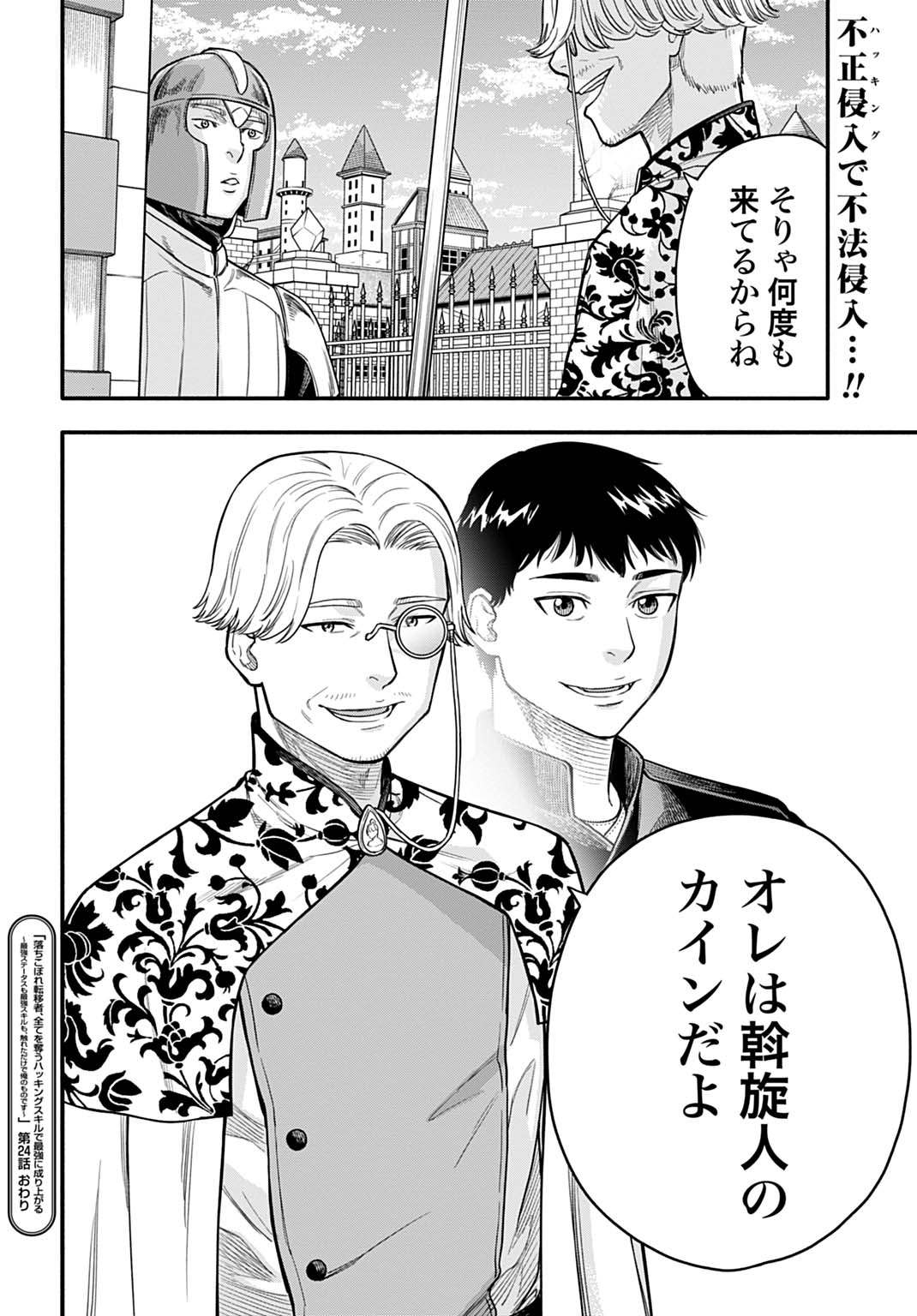 Page 24