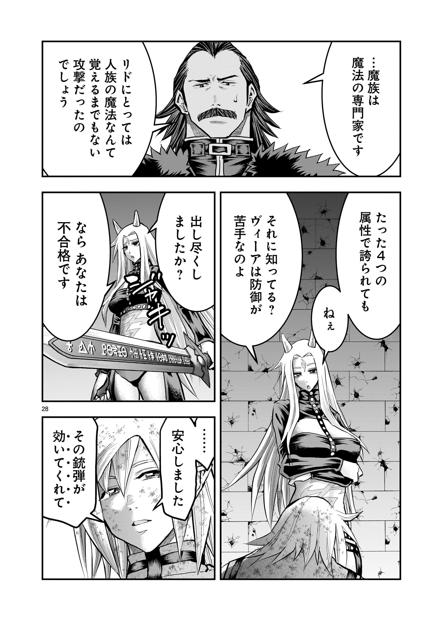 Page 28
