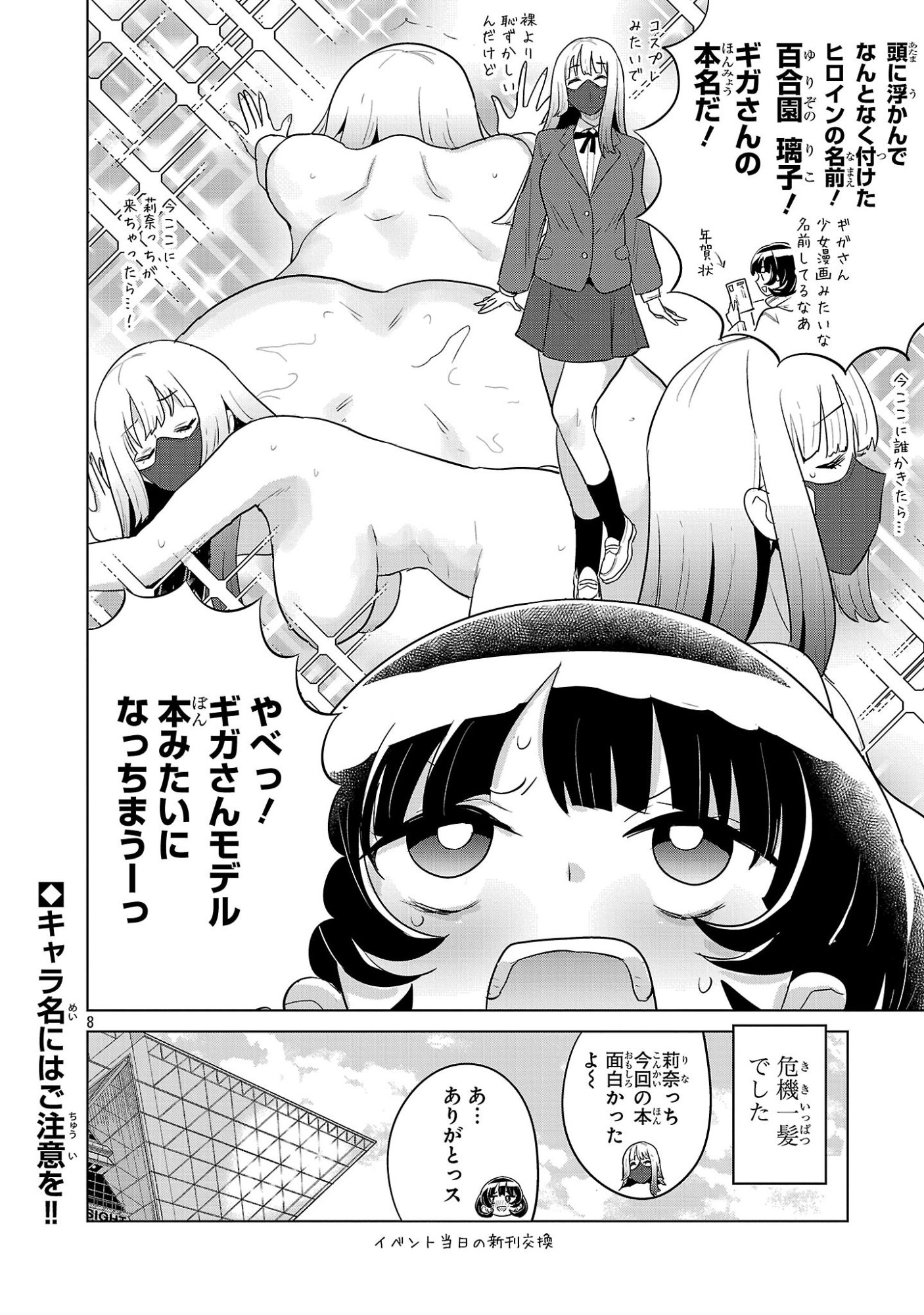 Page 8
