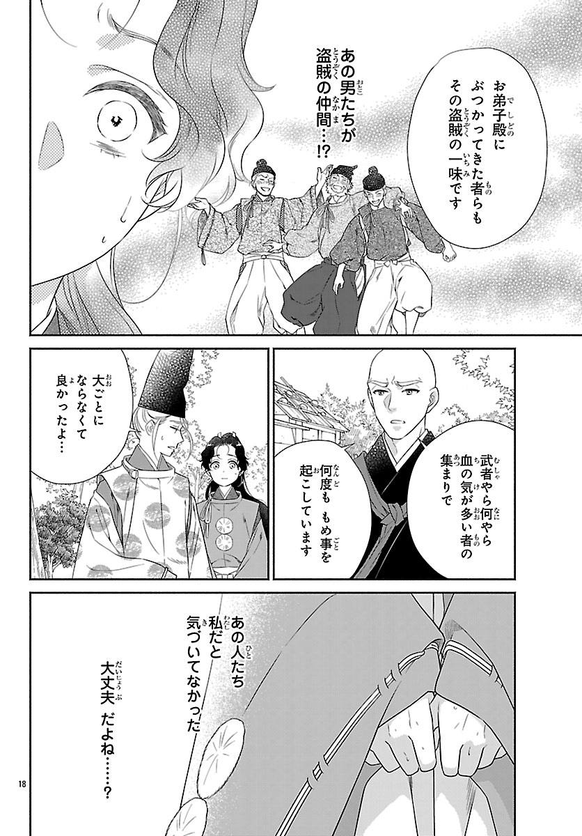 Page 18