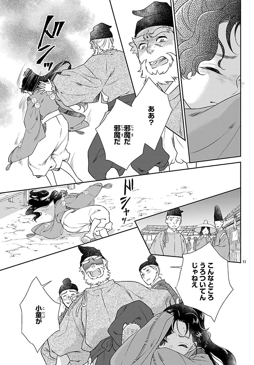 Page 11
