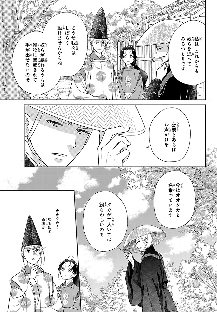 Page 19