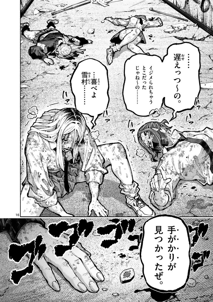 Page 16