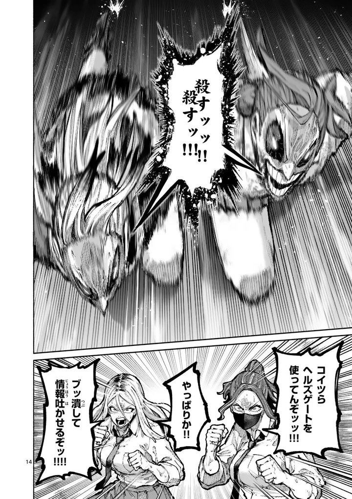 Page 14