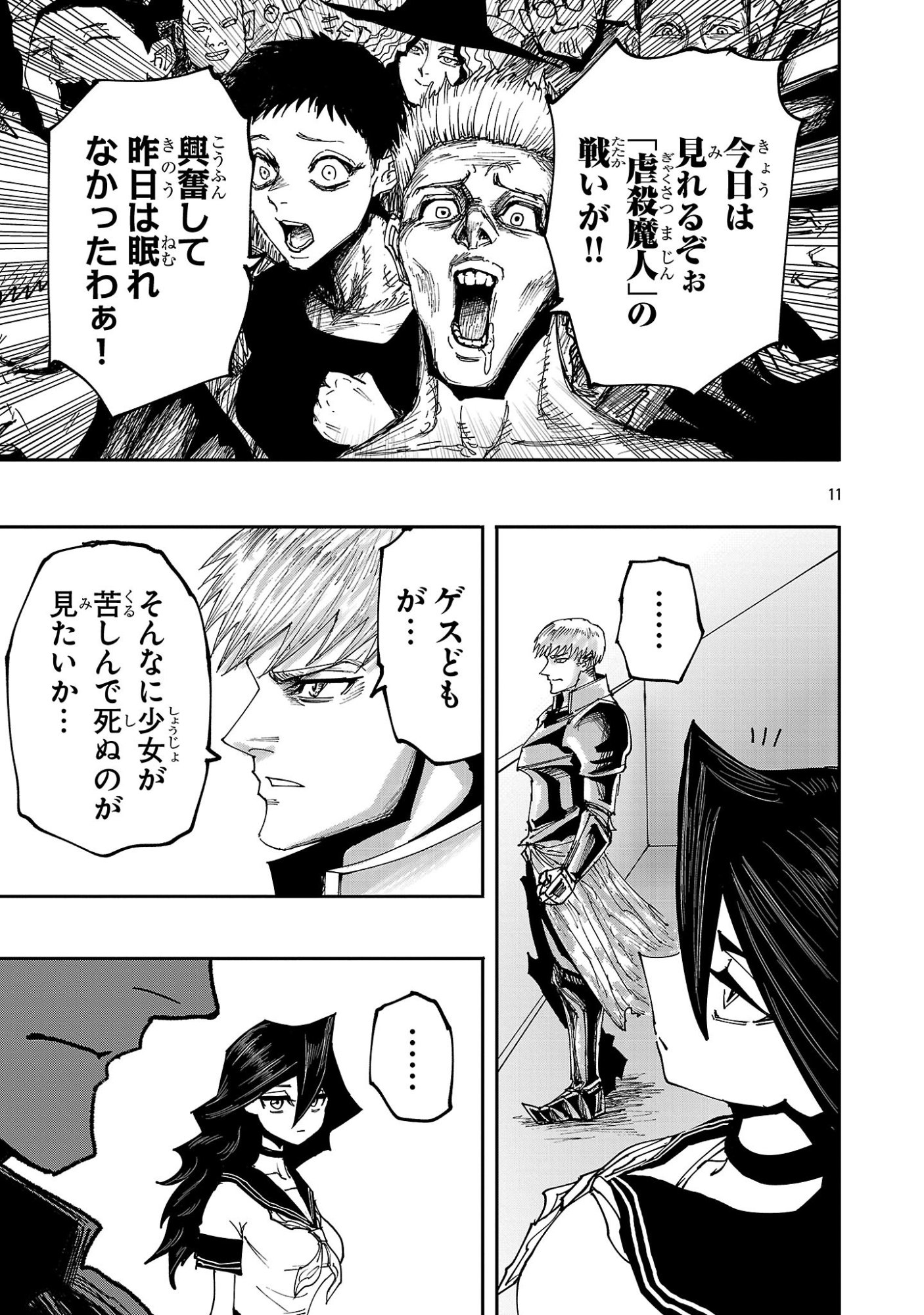 Page 11