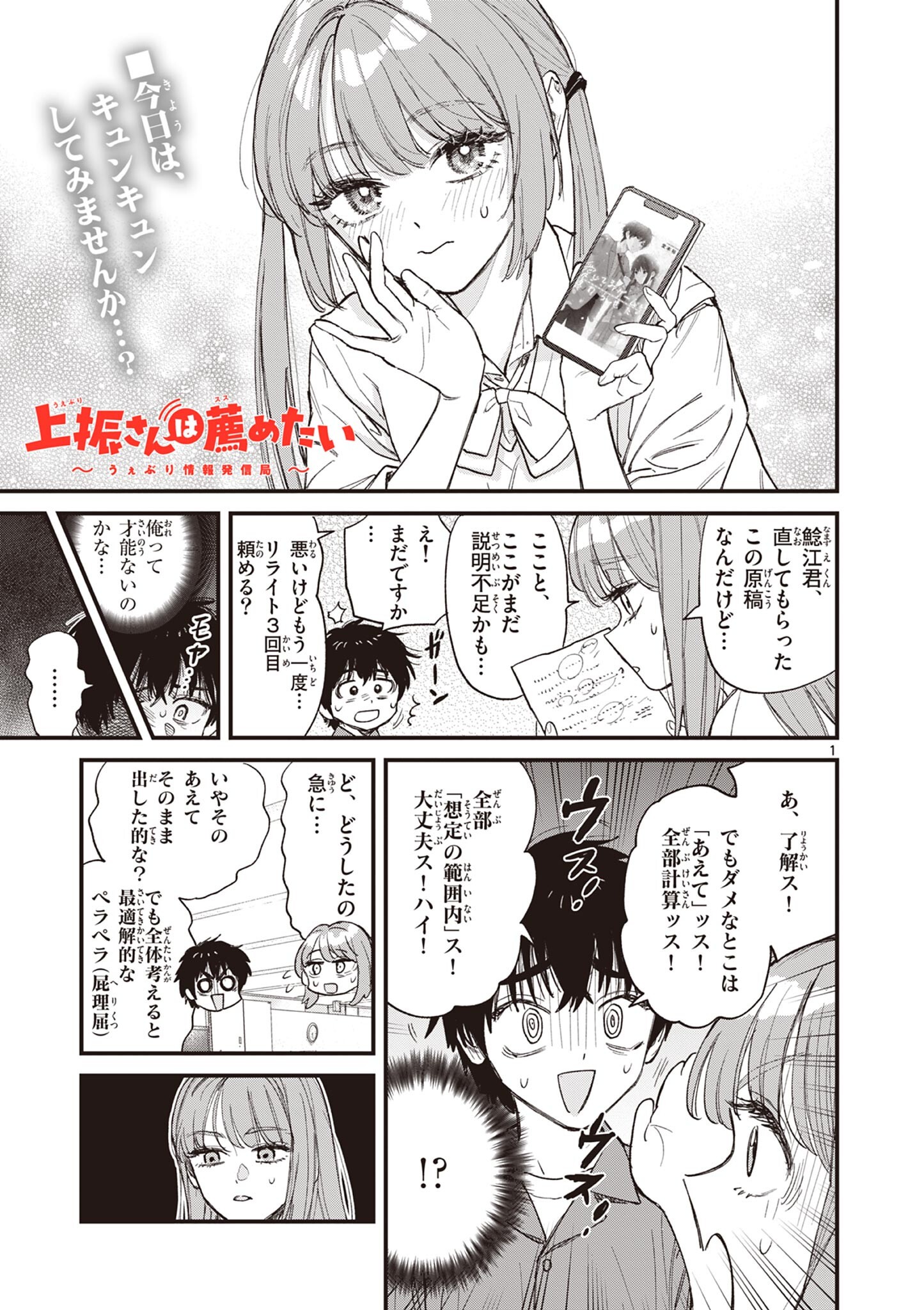 Page 1