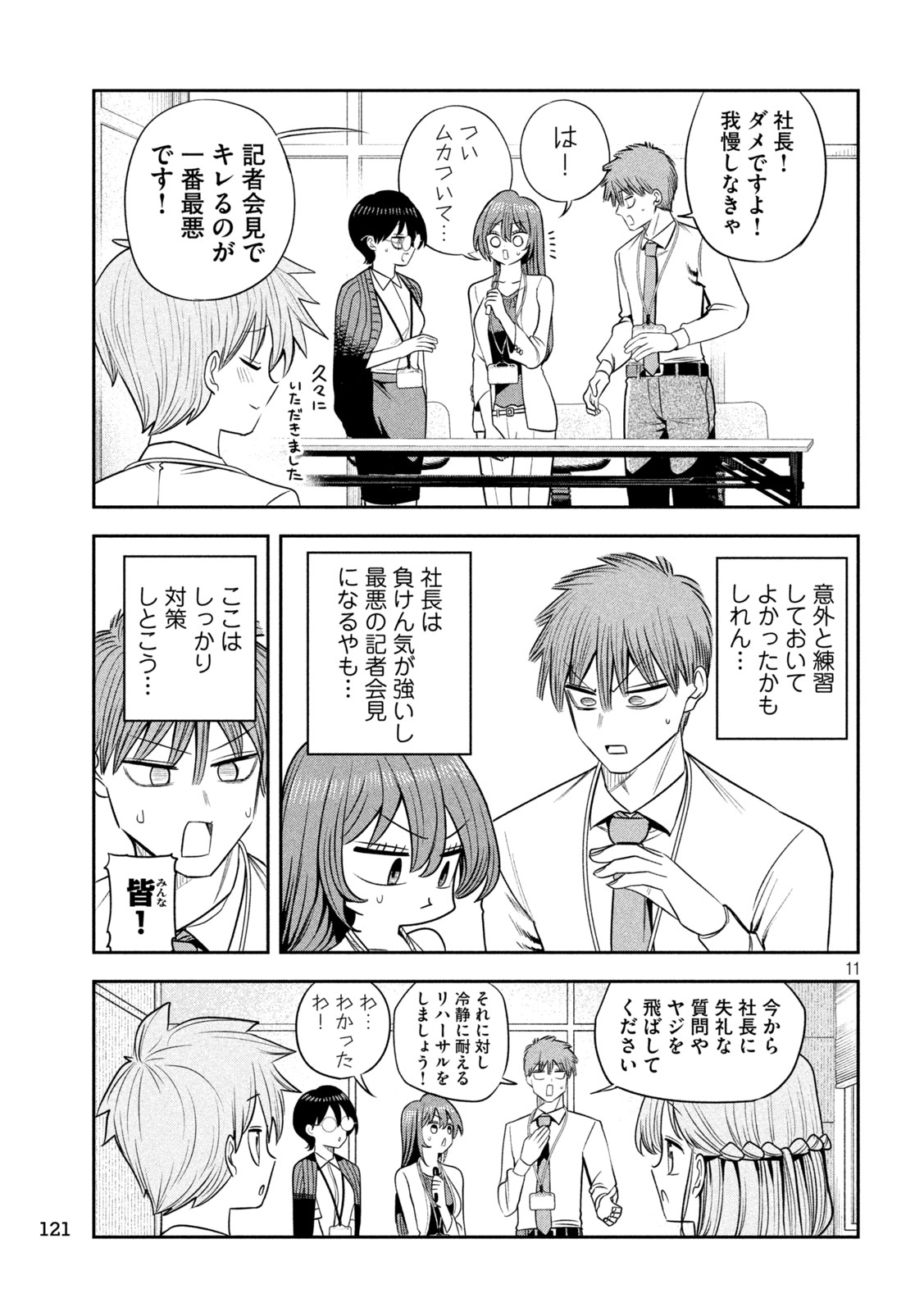 Page 11