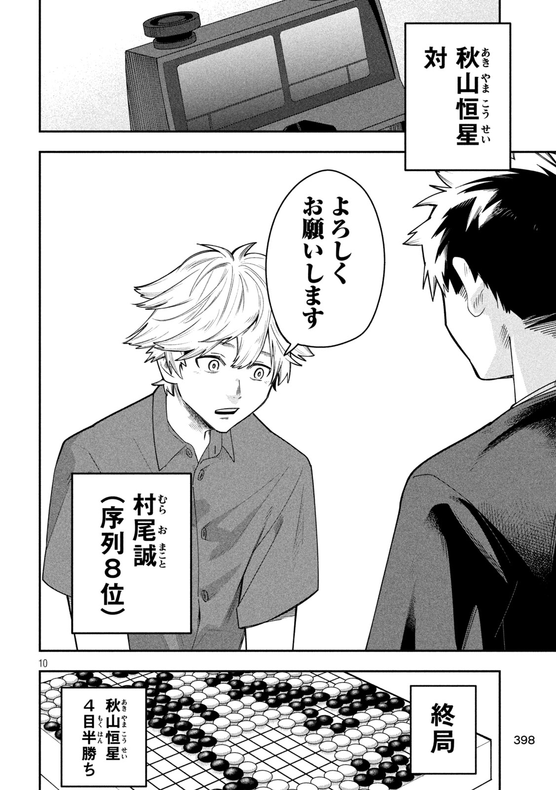 Page 10
