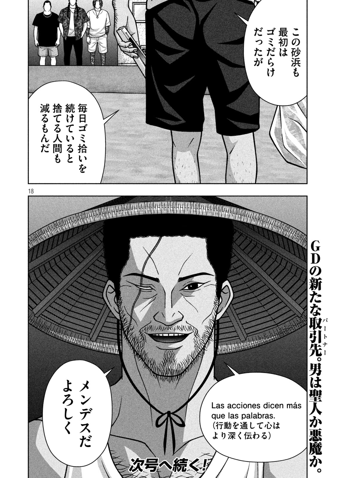 Page 18
