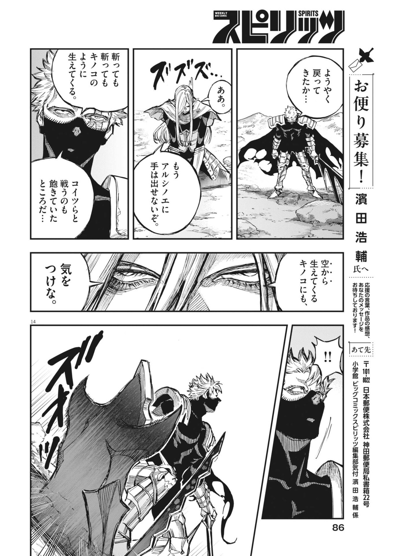 Page 14