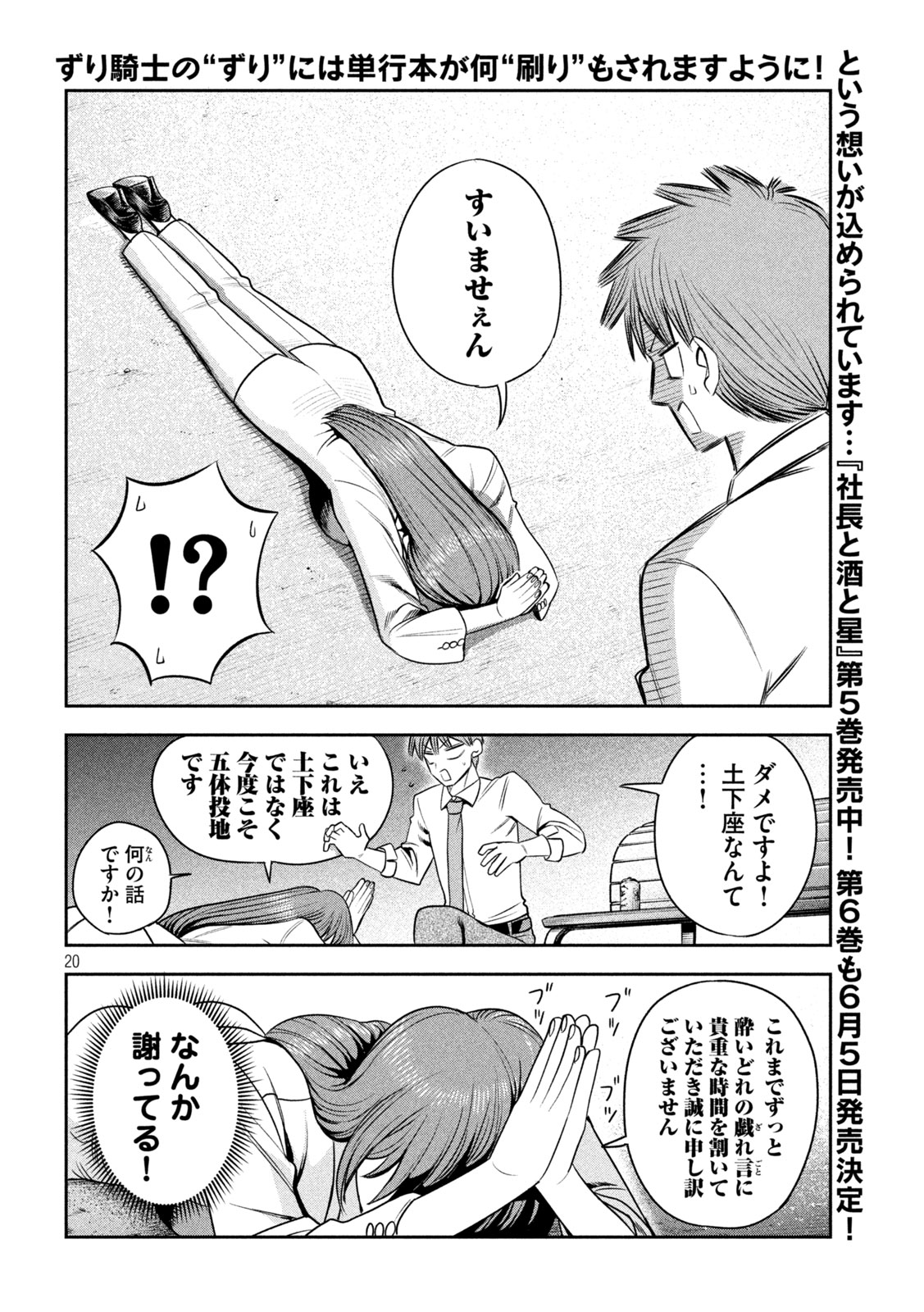 Page 20