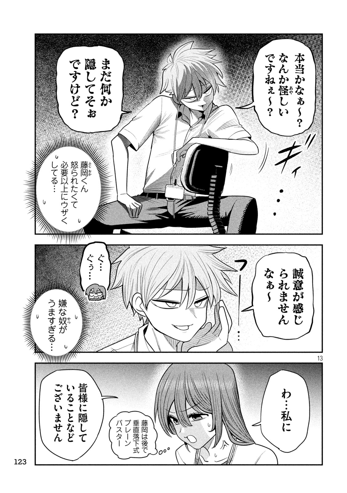 Page 13
