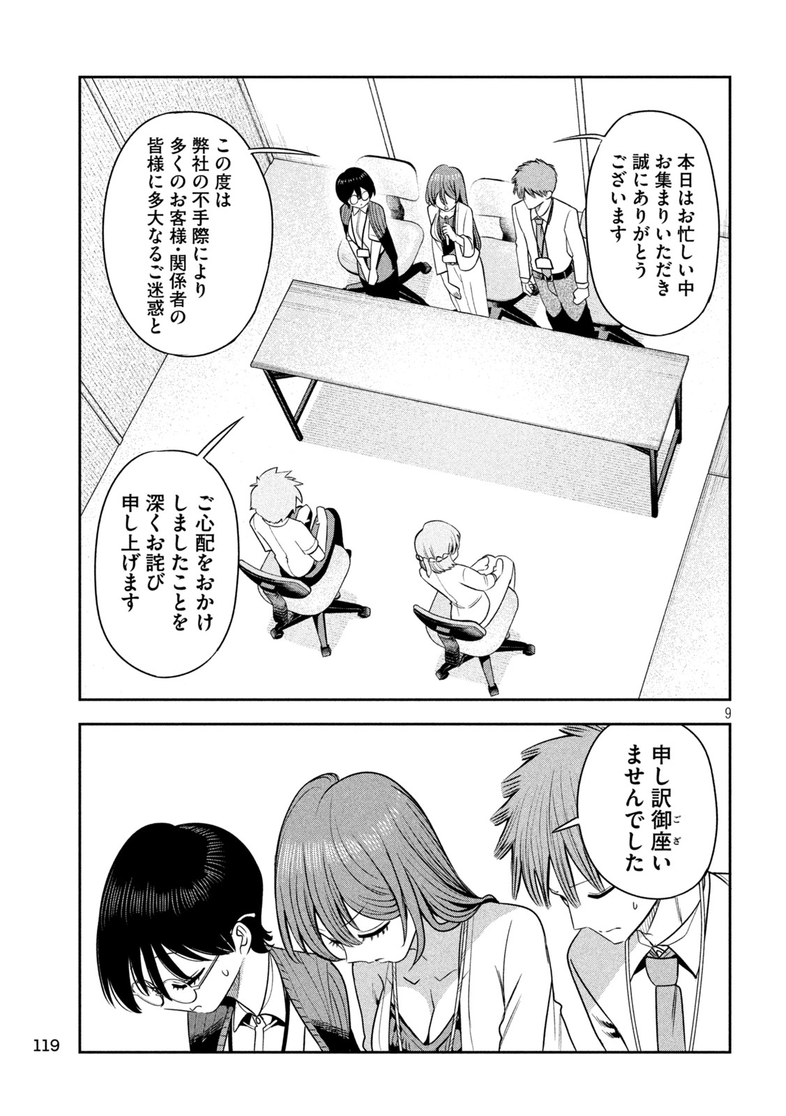 Page 9