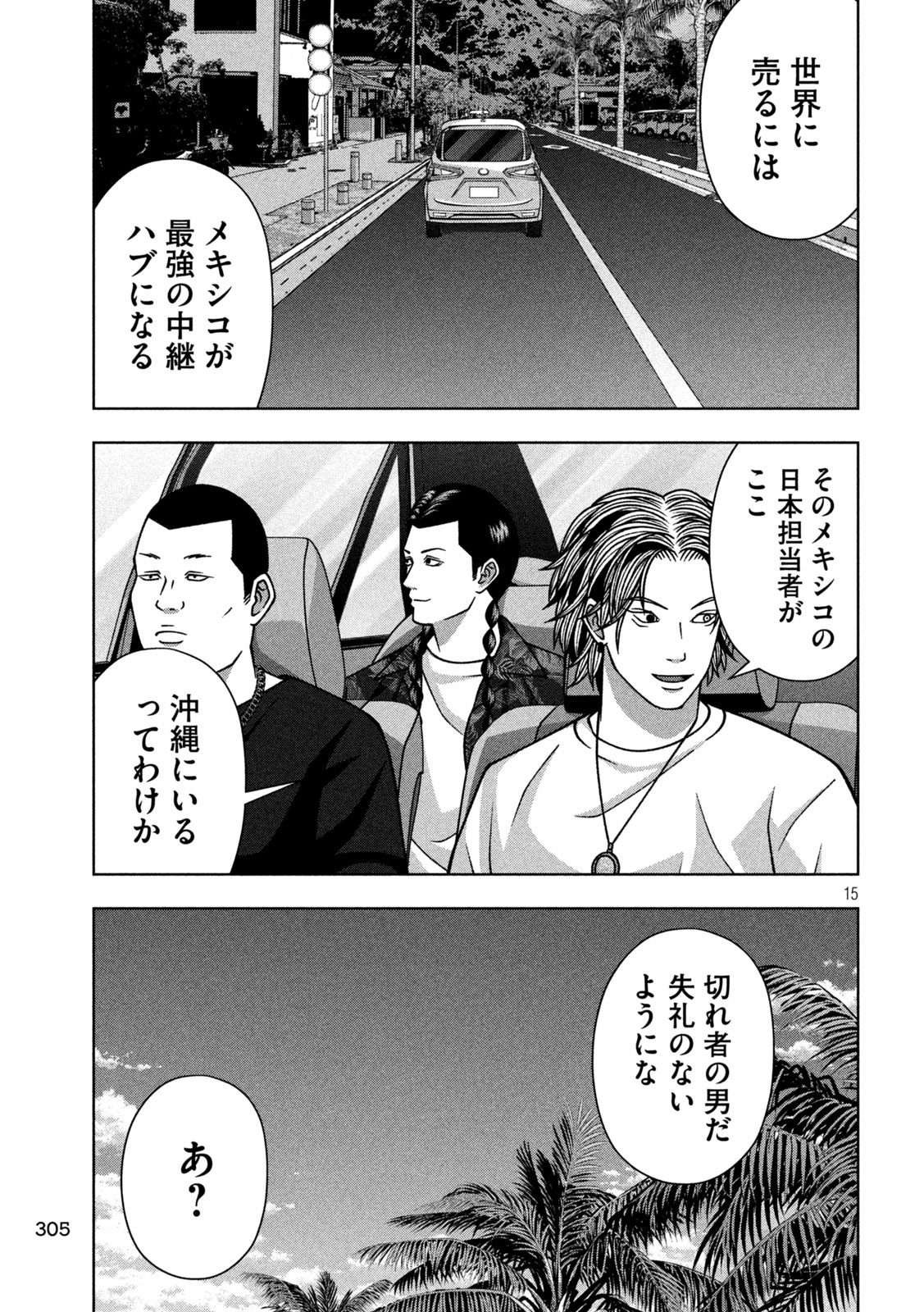 Page 15