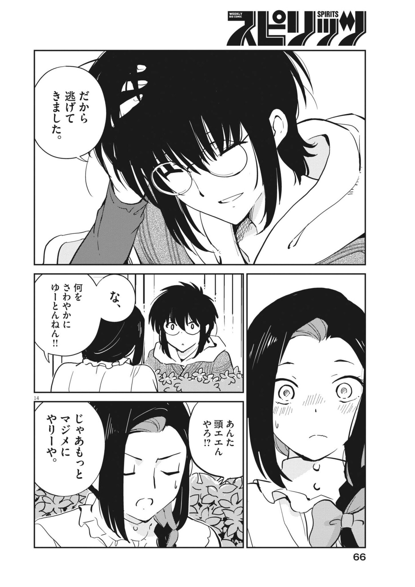 Page 14