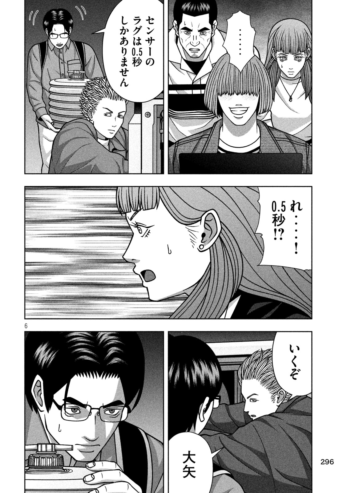 Page 6