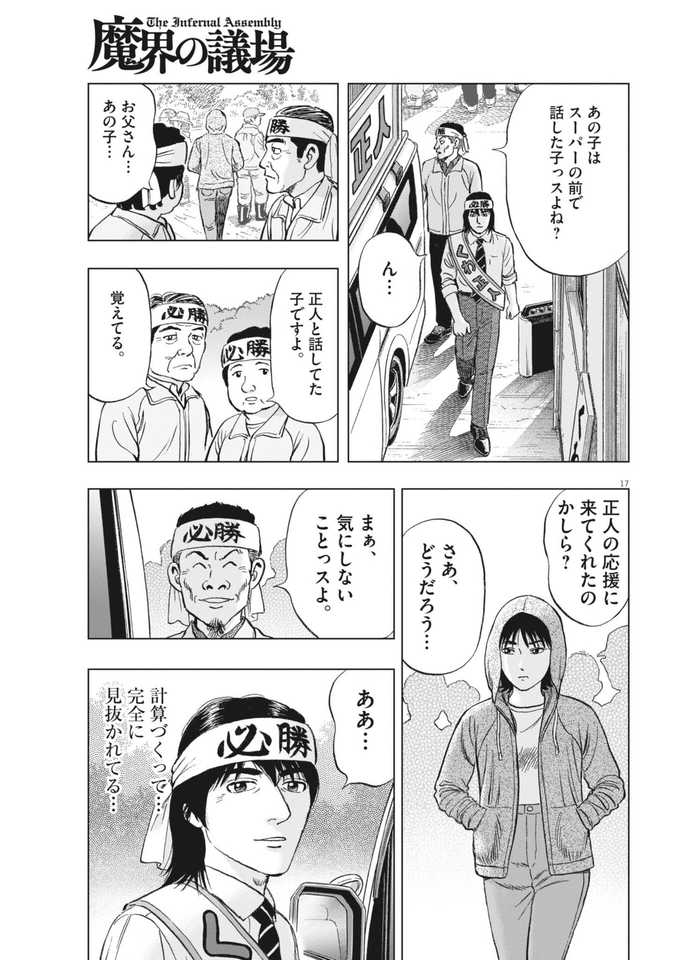 Page 17