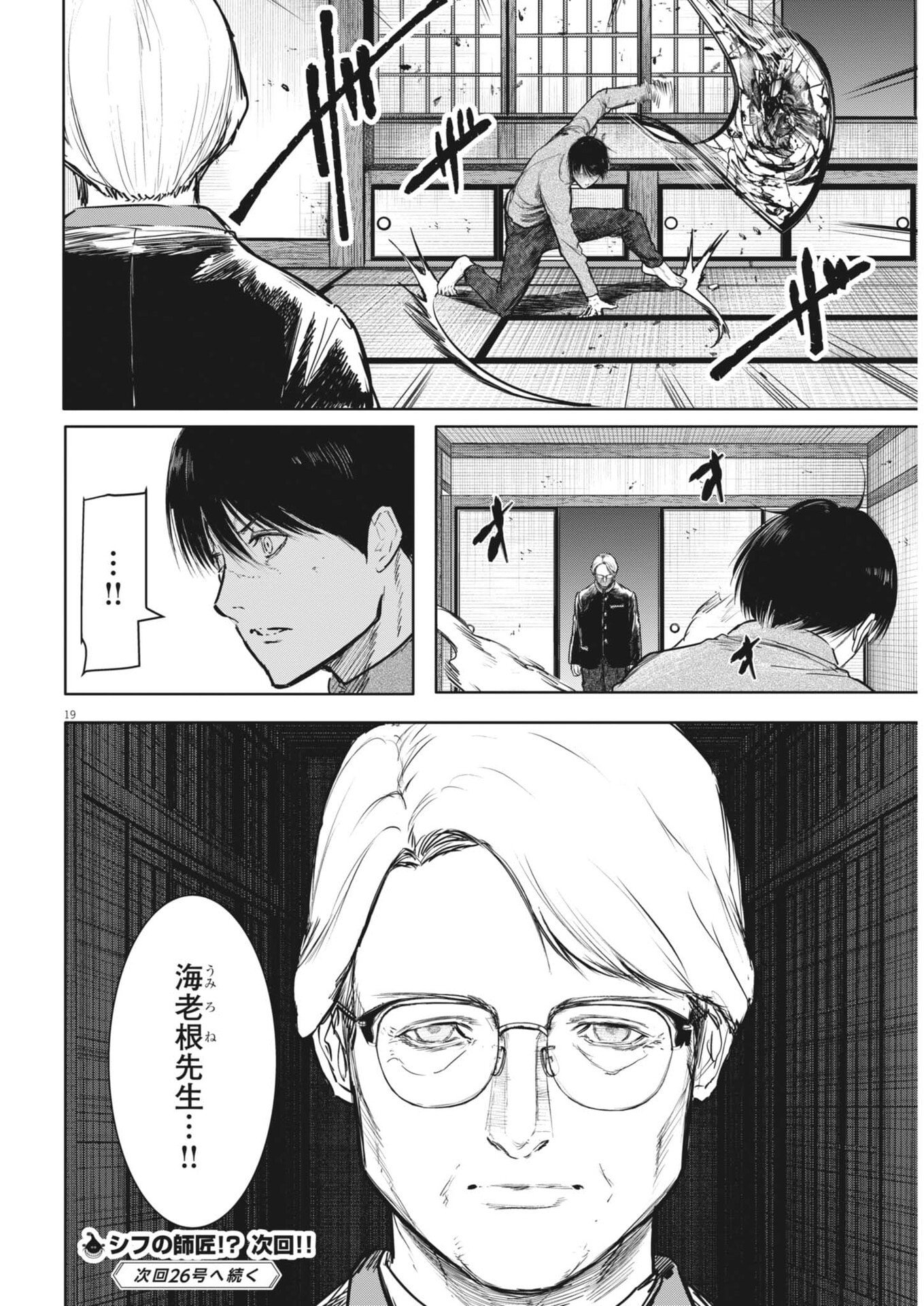 Page 19