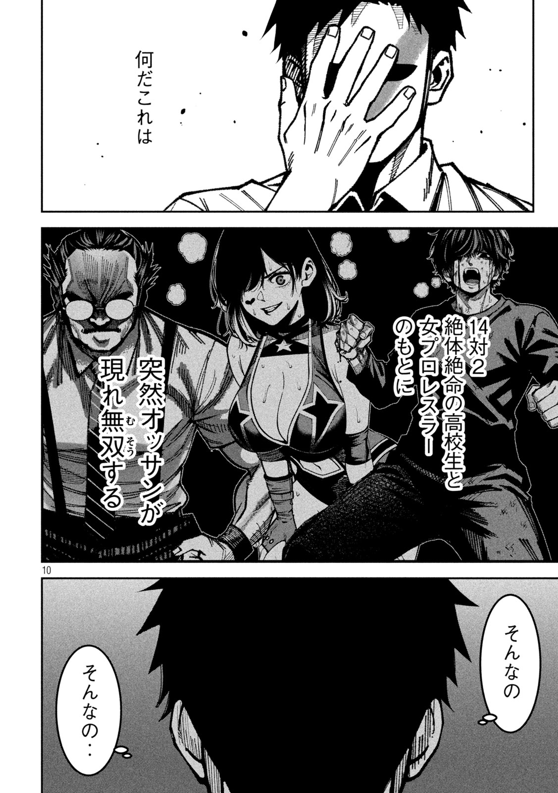 Page 10
