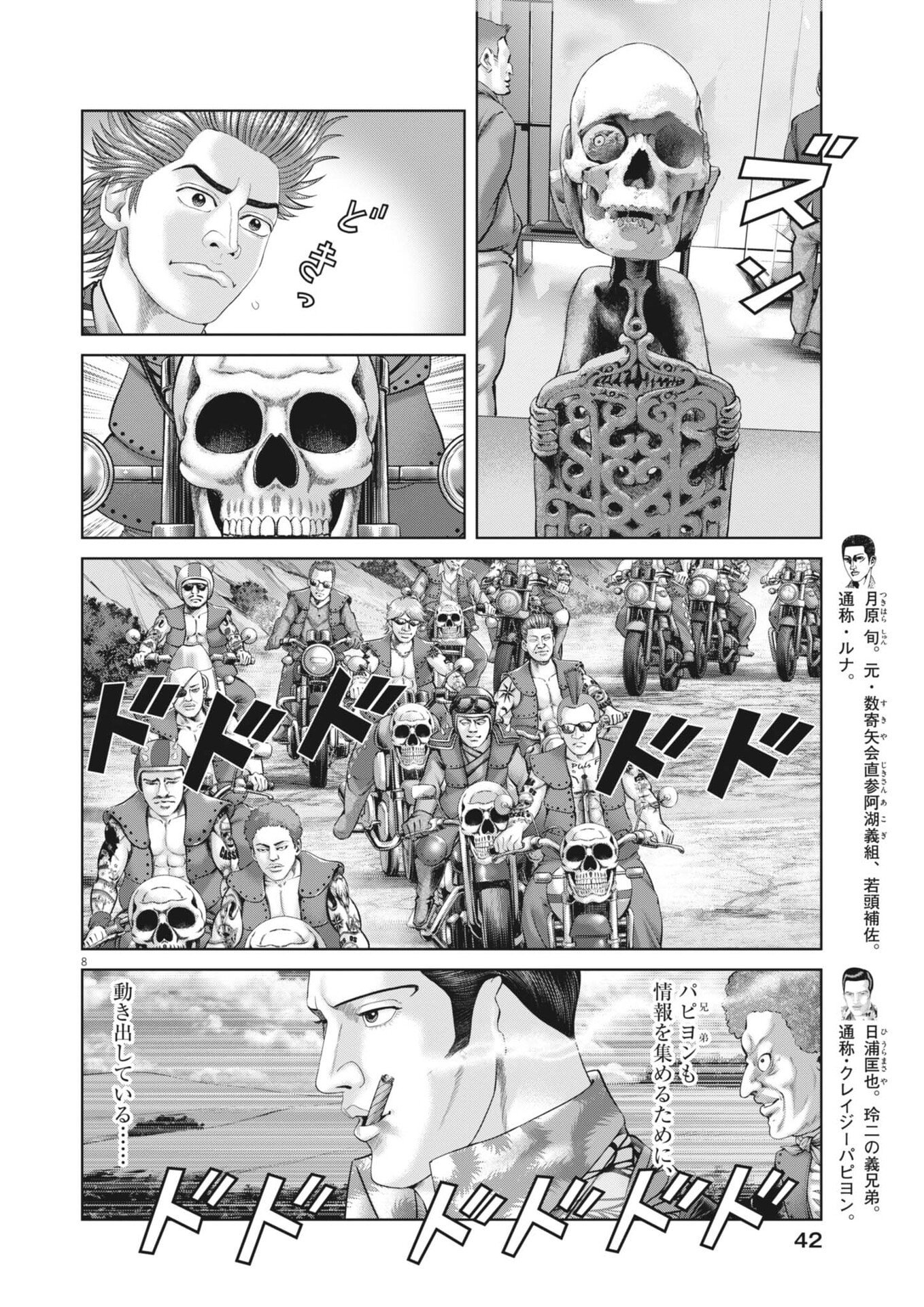 Page 8