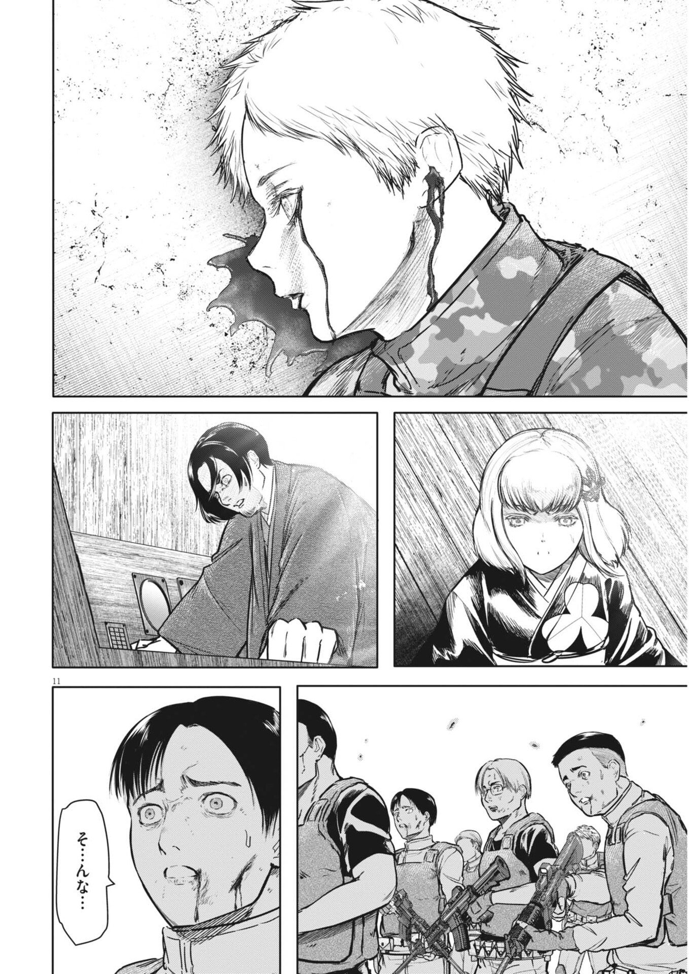 Page 11