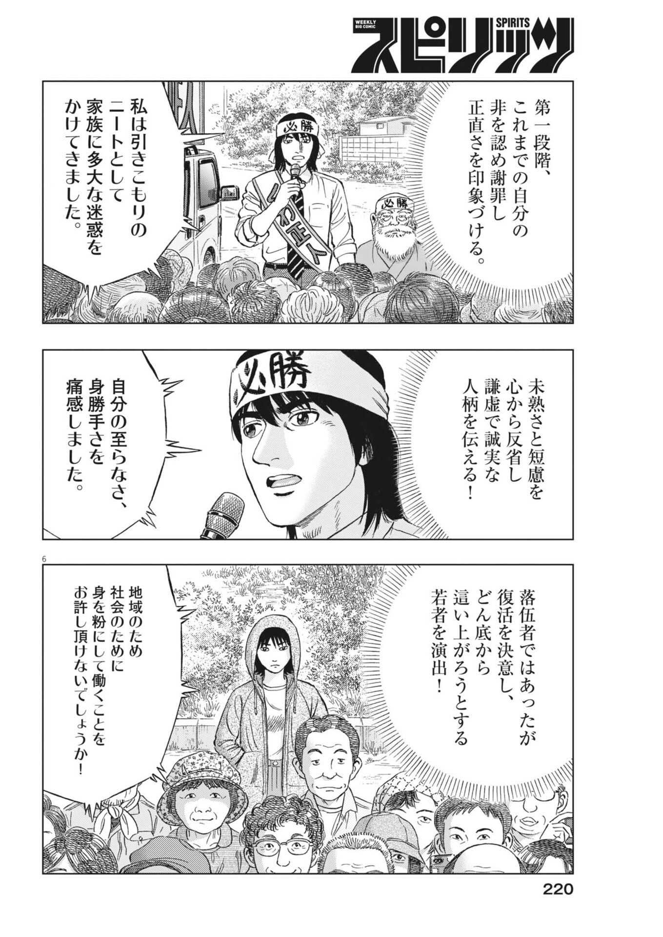Page 6