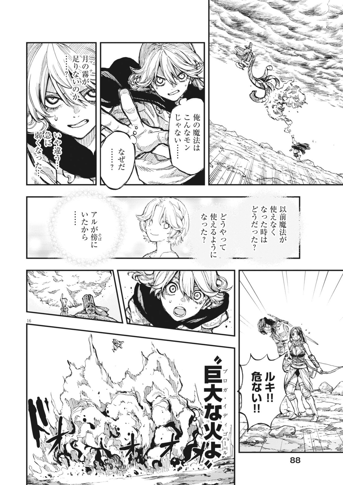 Page 16
