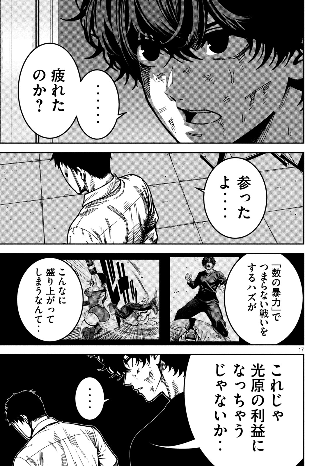 Page 17
