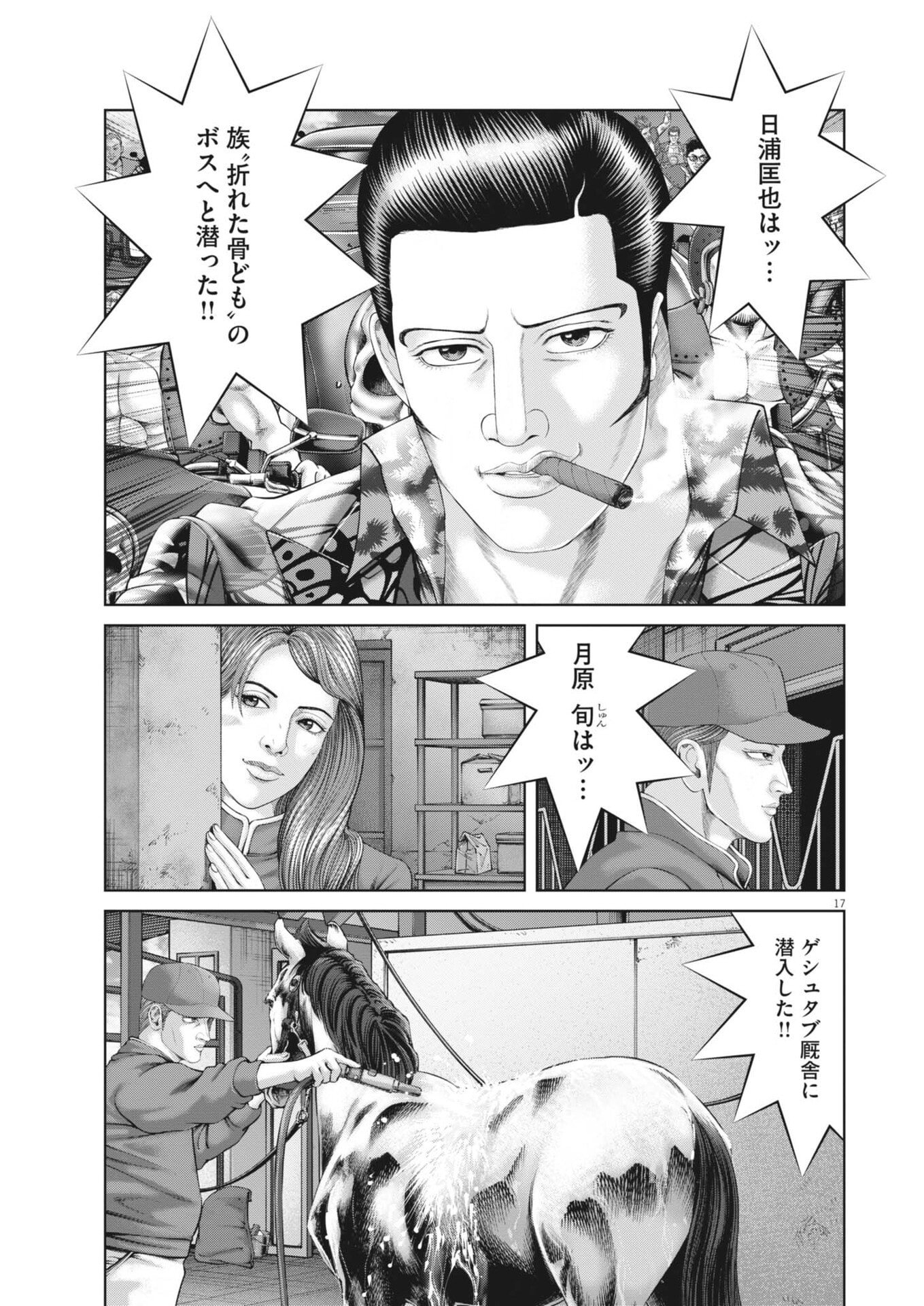 Page 17