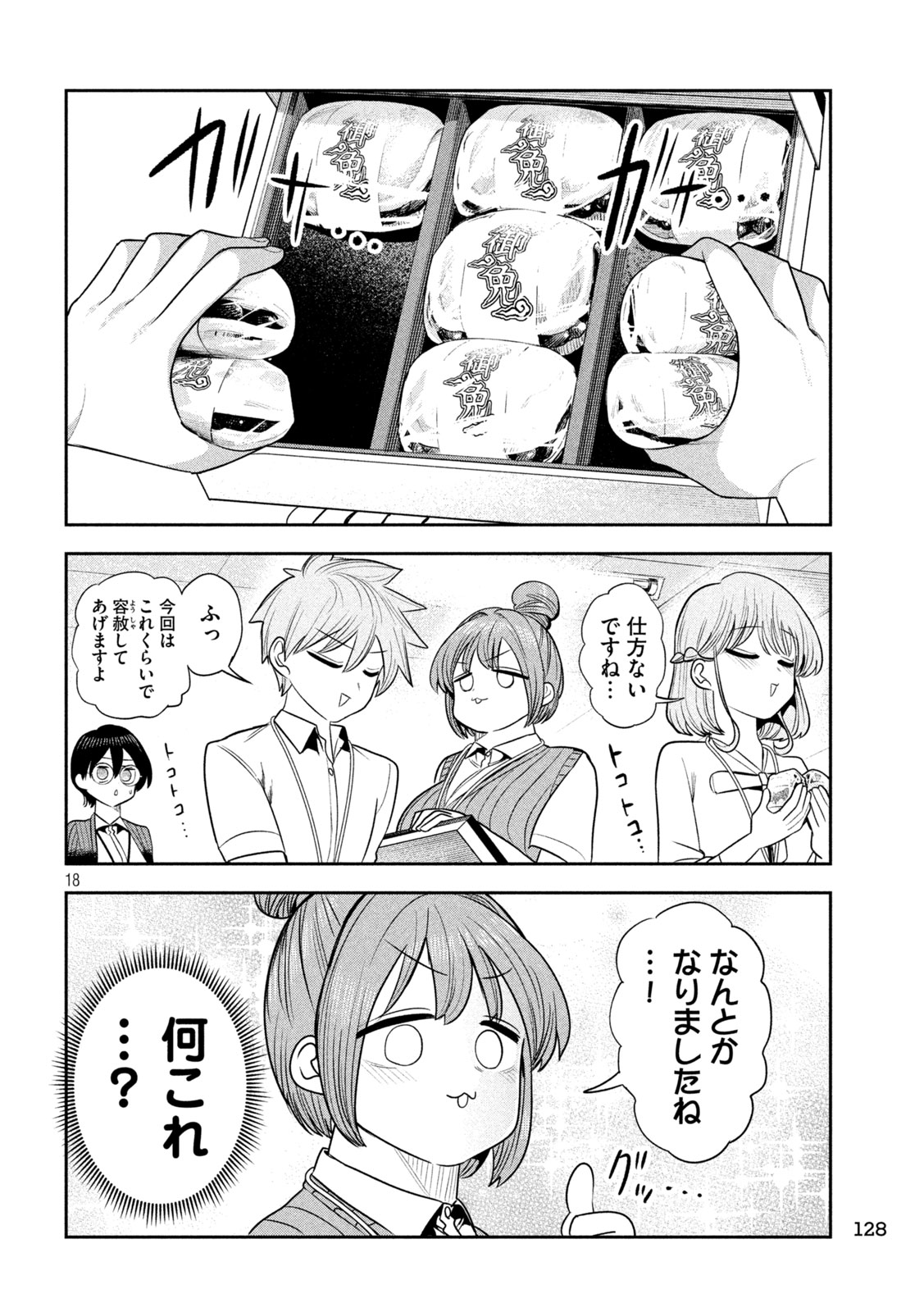Page 18