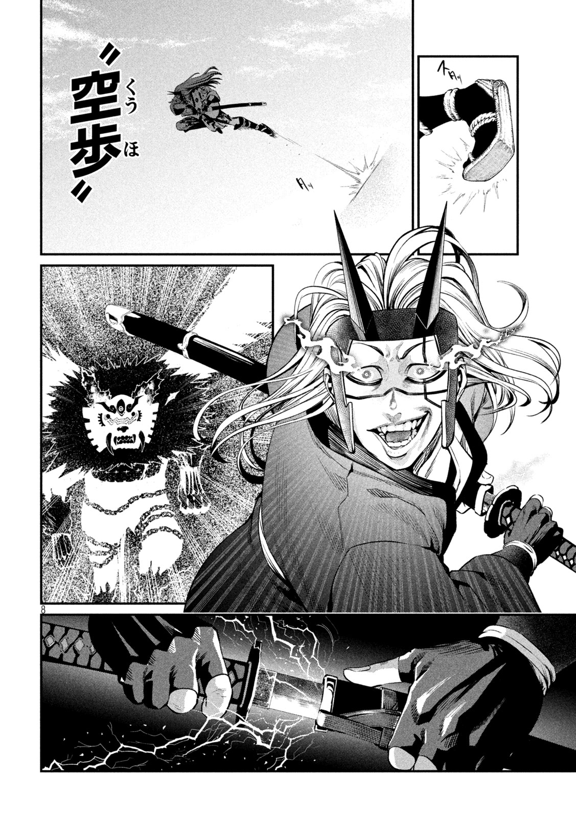 Page 8
