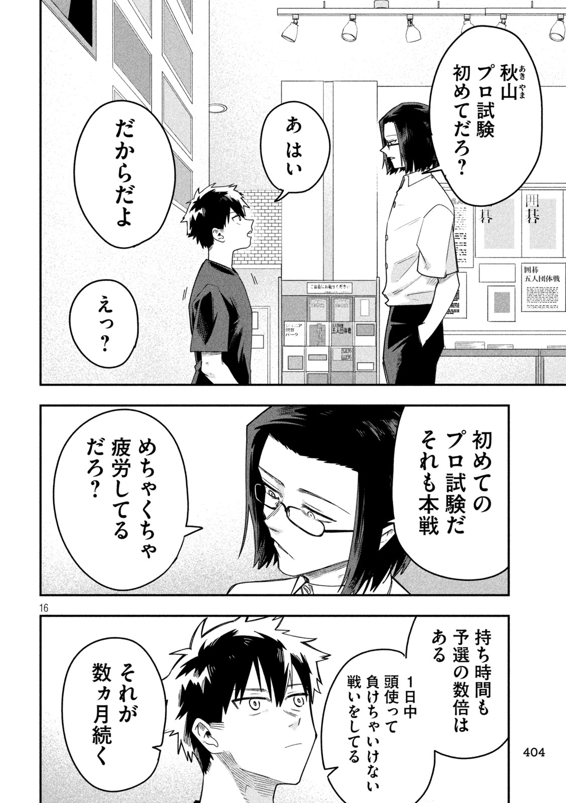 Page 16