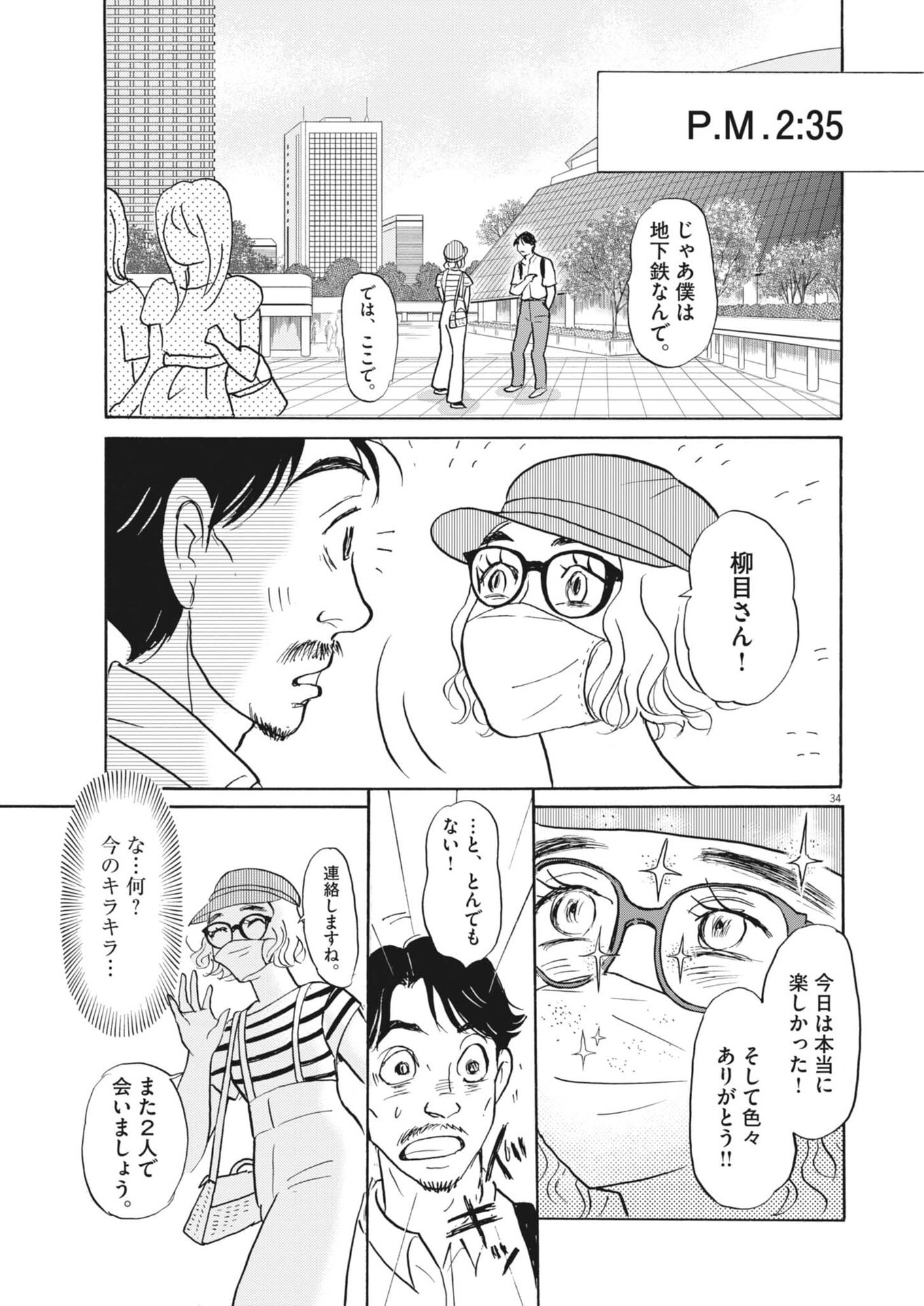 Page 34