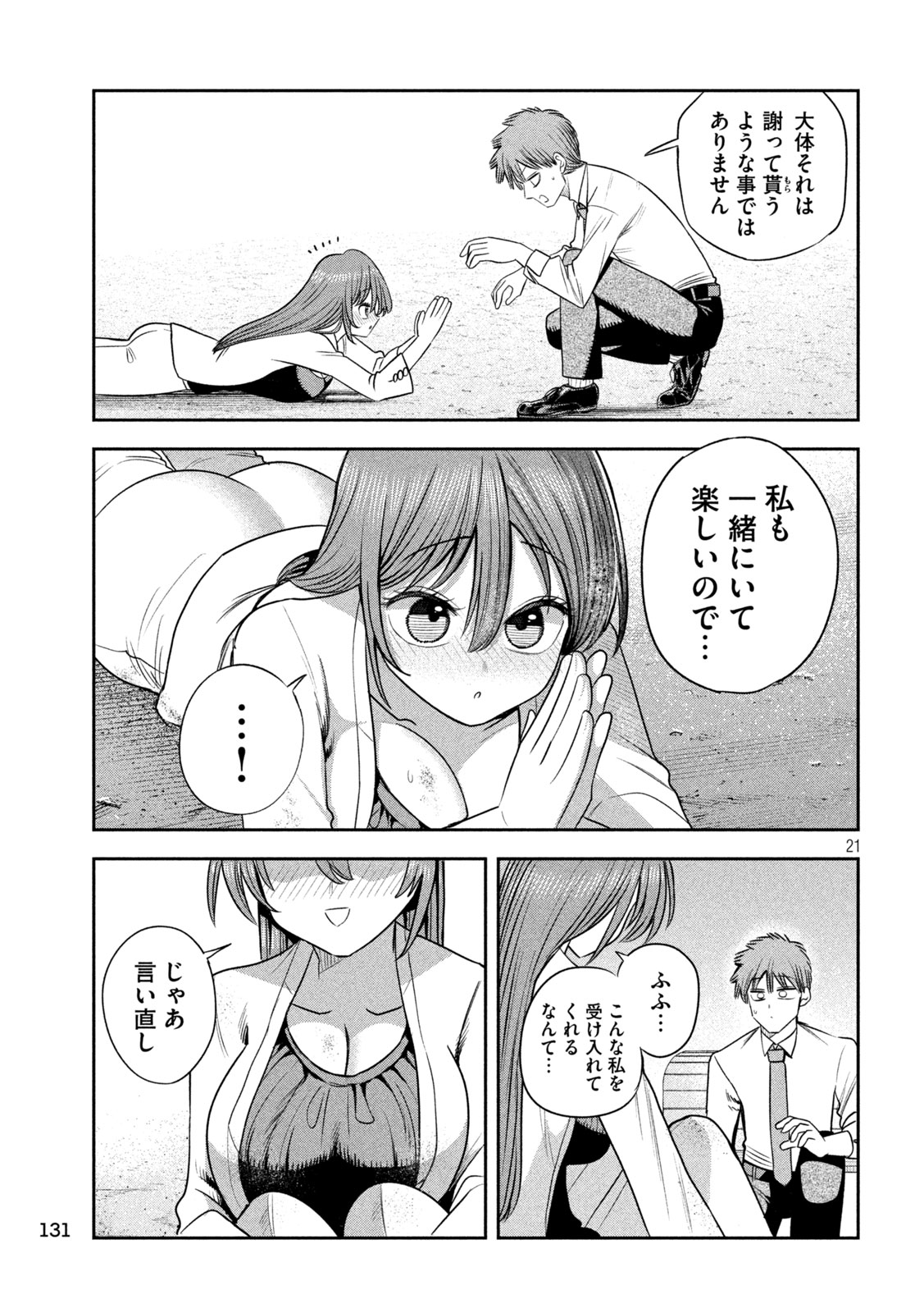Page 21