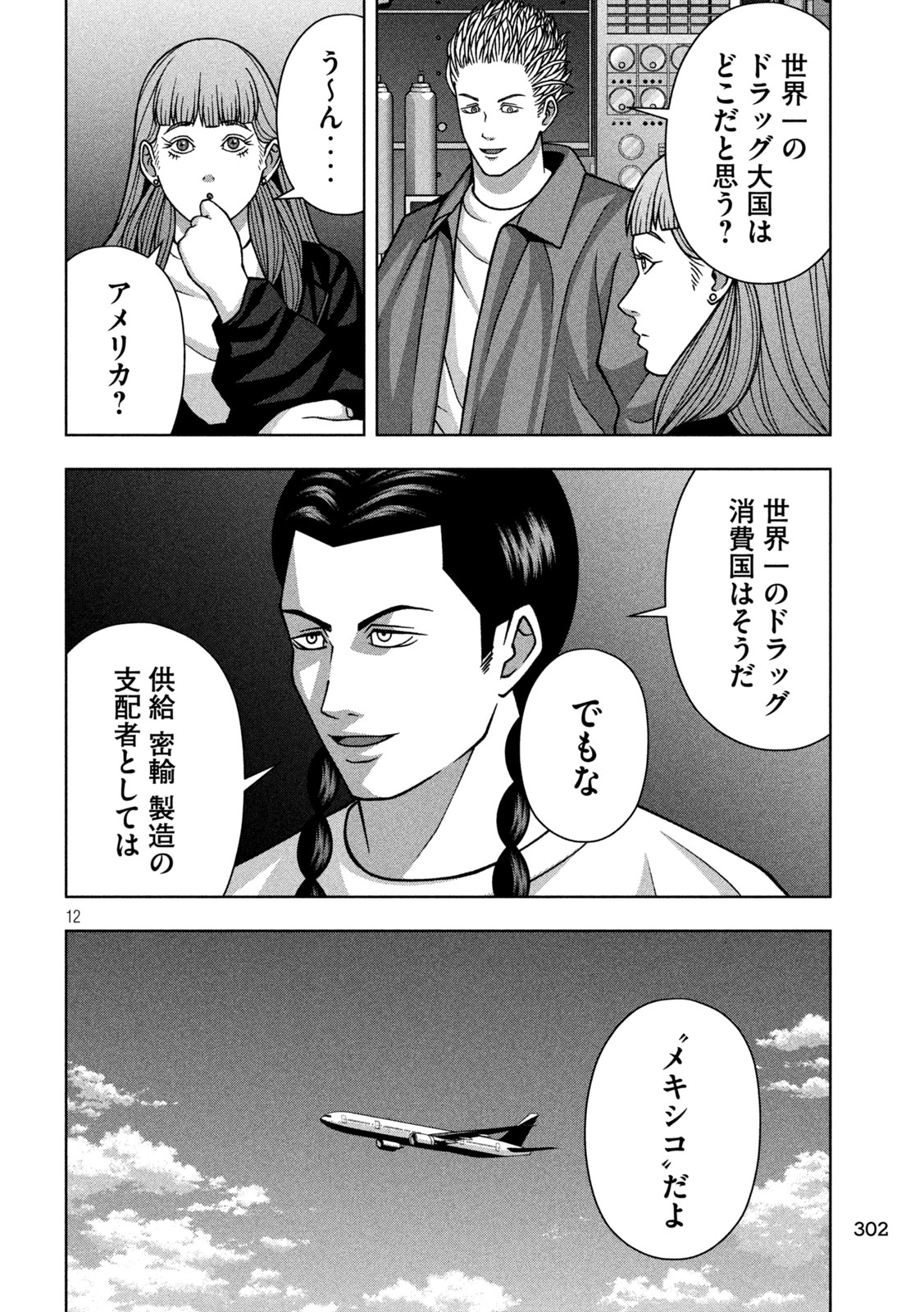 Page 12